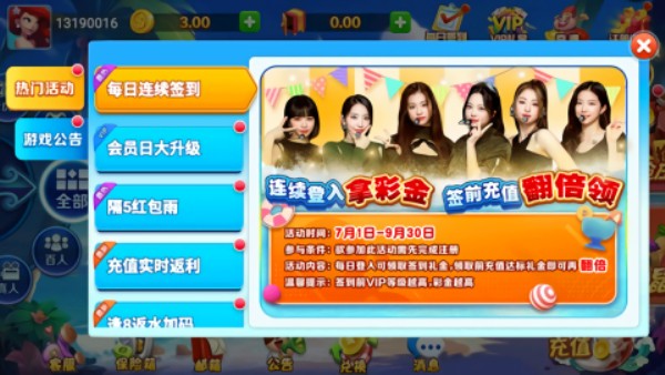 瑞赢棋牌安卓版截图1