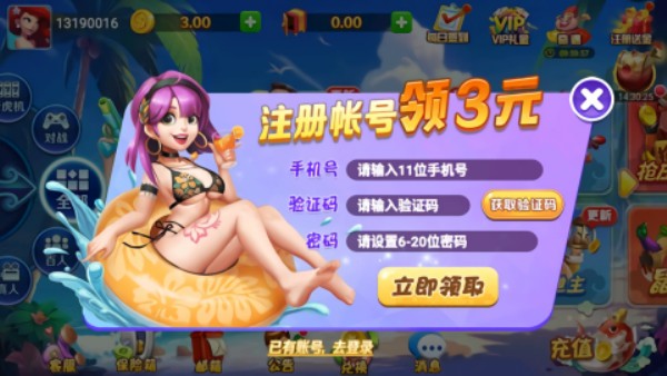 瑞赢棋牌安卓版截图1