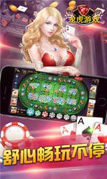 龙虎棋牌2025官网版截图1