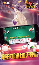 龙虎棋牌2025官网版截图1