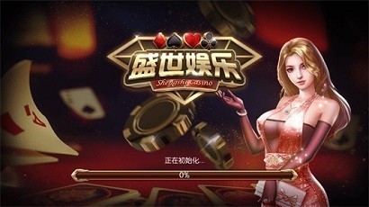盛世棋牌炸金花截图1