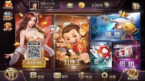 盛世棋牌炸金花截图1