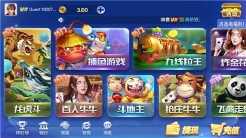 神股娱乐app官方下载截图1