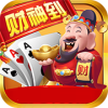 财神到棋牌平台安卓