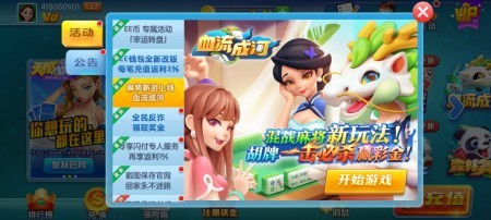 星远棋牌官方版截图1