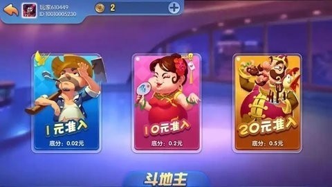 正阳棋牌官方版安卓版截图1