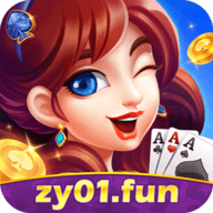 钟意棋牌zy01fun最新版2025 钟意棋牌zy01fun最新版2025