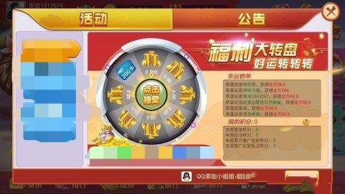 如是棋牌rs111最新版本截图1