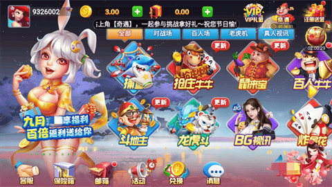 大师棋牌安卓版截图1