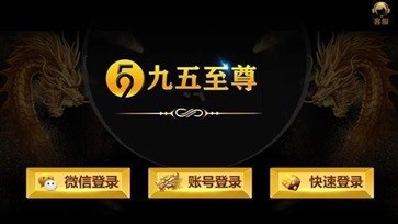 天下棋牌95至尊截图1