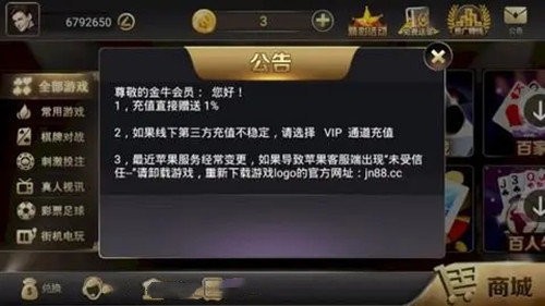 天下棋牌95至尊截图1