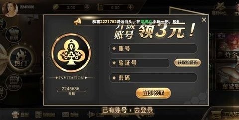 王的棋牌官方正版苹果截图1