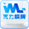 瓦力棋牌官方正版 瓦力棋牌官方正版