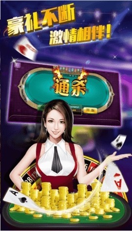 瓦力棋牌官方正版截图1