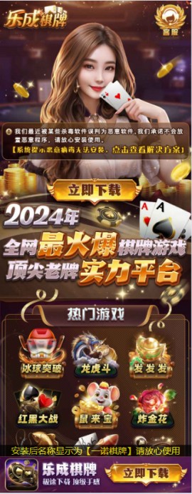 乐成棋牌lc100官方正版截图1