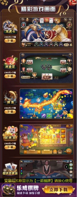 乐成棋牌lc100官方正版截图1