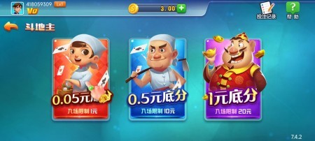 天慕棋牌旧版截图1
