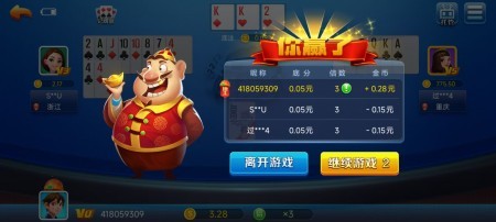 天慕棋牌旧版截图1