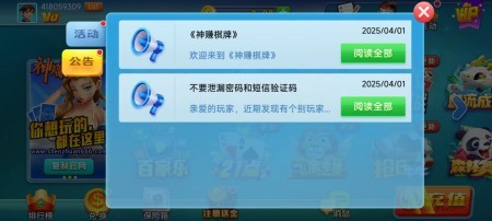 天慕棋牌旧版截图1