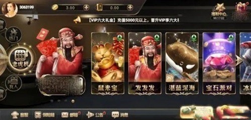 天辰棋牌新版app截图1
