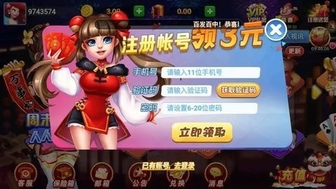 天辰棋牌新版app截图1