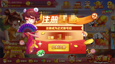 利豪棋牌送3元救济金截图1