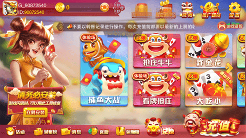 利豪棋牌送3元救济金截图1