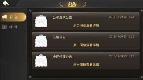 北斗棋牌送6元救济金截图1