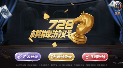 850豪华版安卓正版截图1
