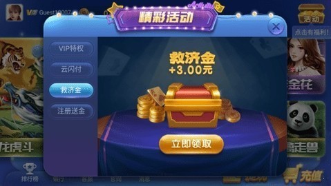 神娱乐殿旧版本截图1