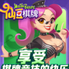仙豆棋盘老版本 仙豆棋盘老版本
