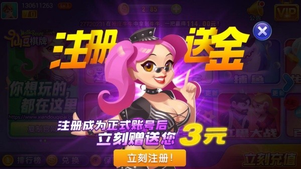 仙豆棋盘老版本截图1