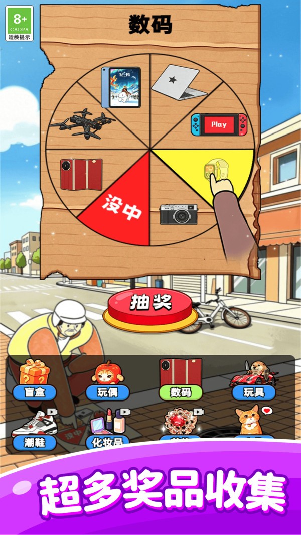 随心竞榜单游戏官方版截图1