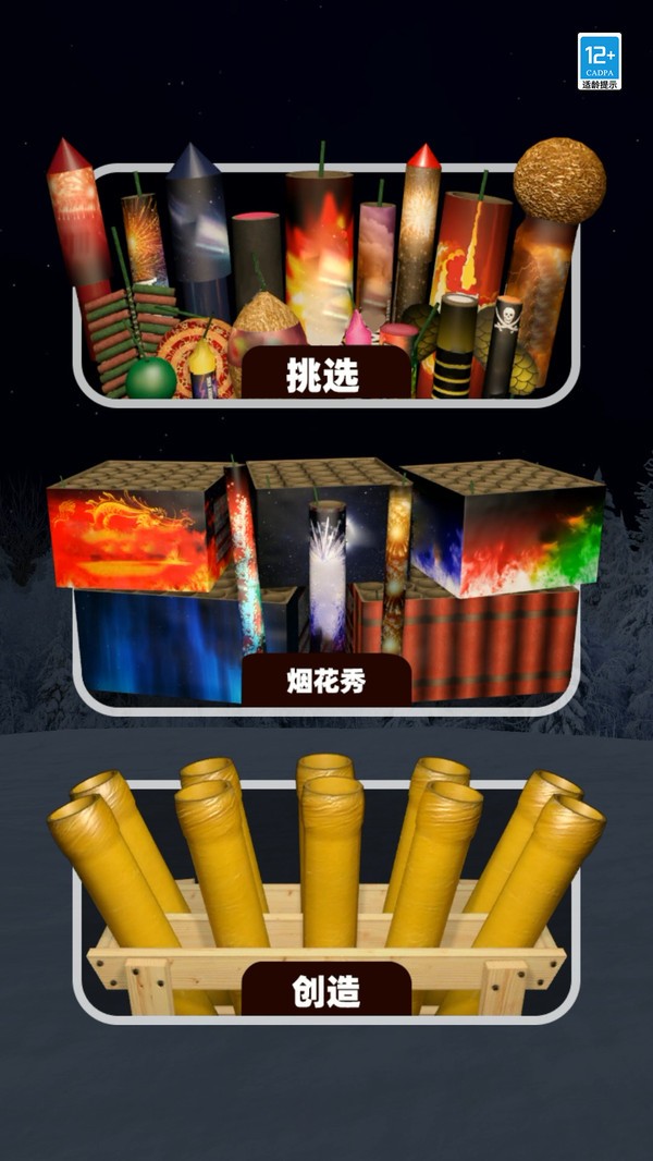 碎片重组计划游戏下载手机版截图1