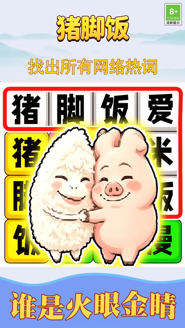 无忧争榜首游戏最新版截图1