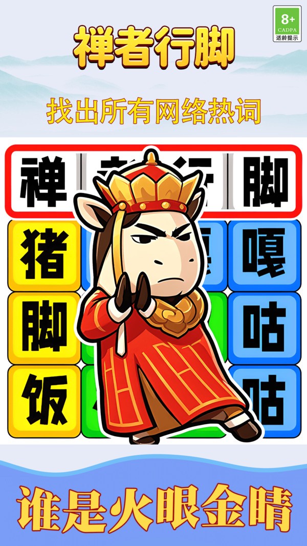 无忧争榜首游戏最新版截图1