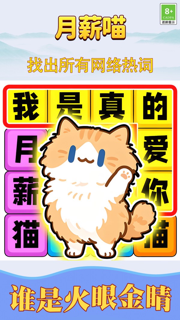 无忧争榜首游戏最新版截图1