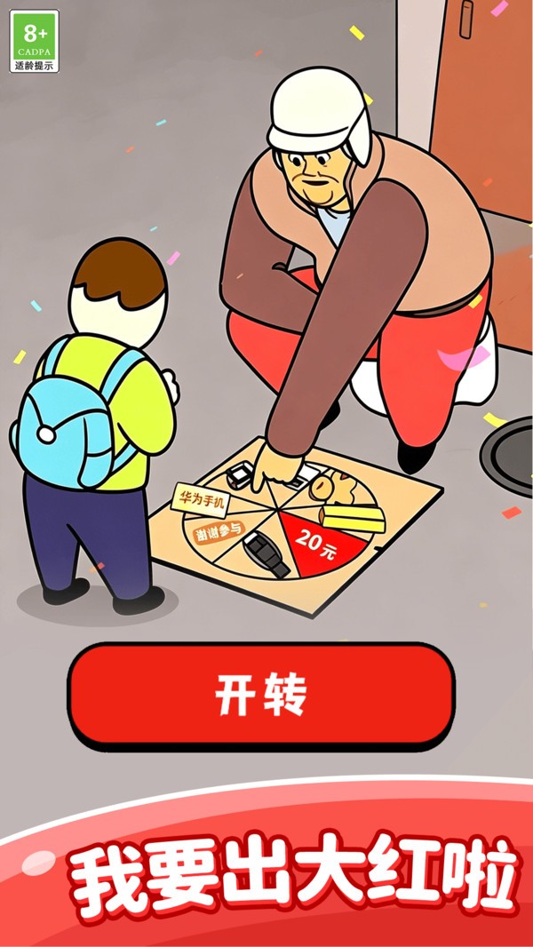 轻松来争锋安卓官方版截图1