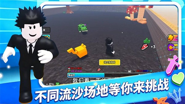 快逃离流沙游戏最新版截图1