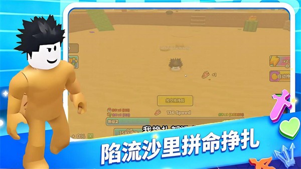 快逃离流沙游戏最新版截图1