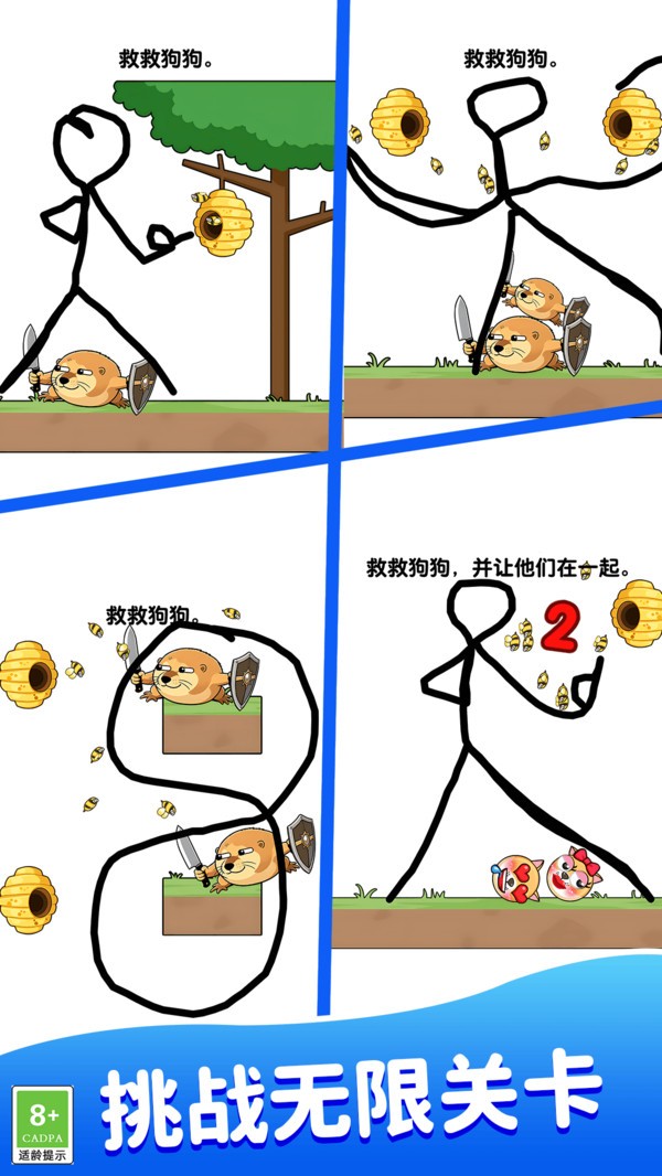 闲趣大突围游戏官方版截图1