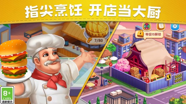 暴富经营模拟游戏官方版截图1