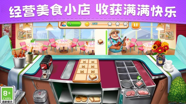 暴富经营模拟游戏官方版截图1