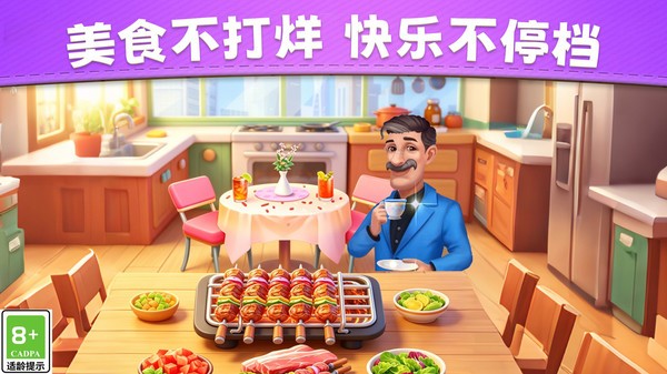 暴富经营模拟游戏官方版截图1