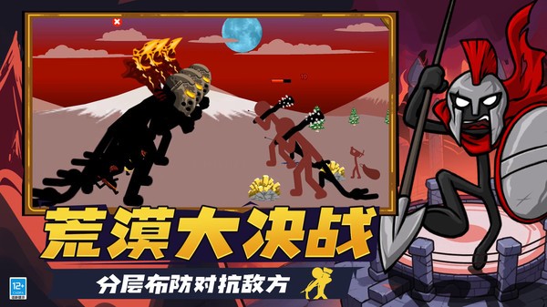 对决争霸赛游戏最新版截图1