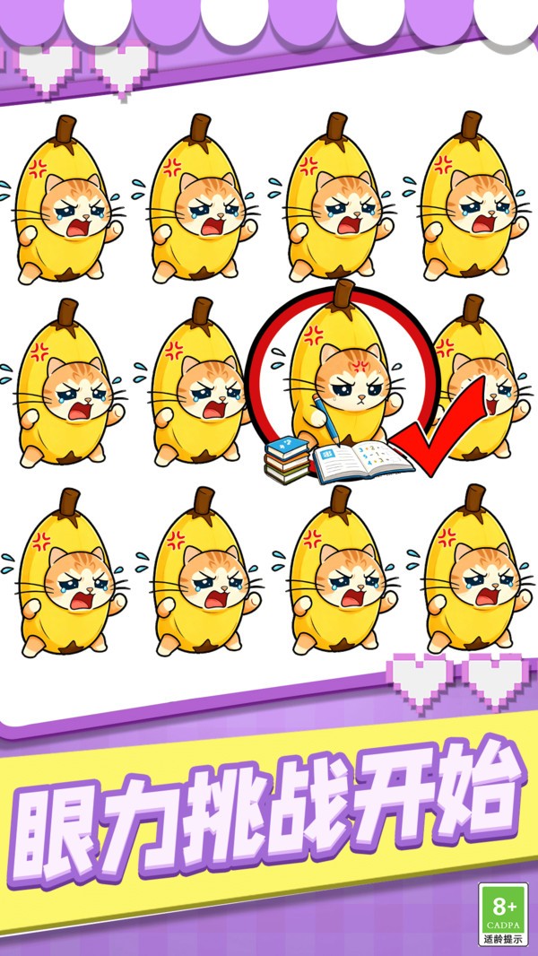 随心闯难关游戏最新版截图1