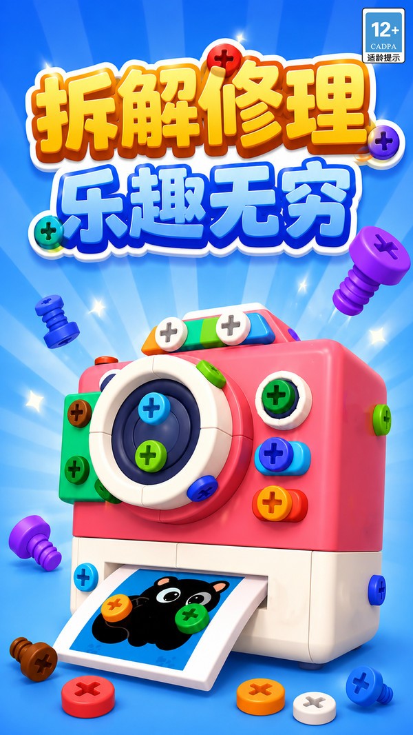 实验室螺丝之谜游戏官方正版截图1