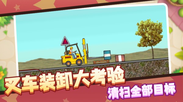 一秒就上头2026游戏最新版截图1
