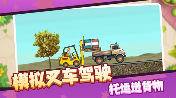 一秒就上头2026游戏最新版截图1