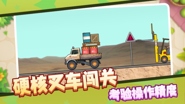 一秒就上头2026游戏最新版截图1